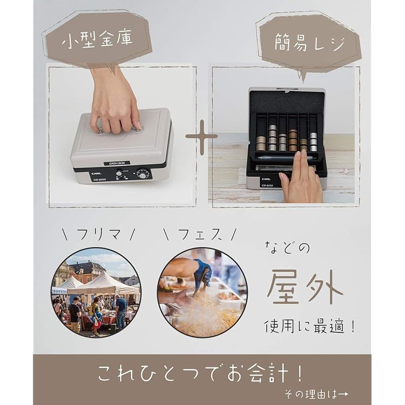 カール事務器 そとレジ 手提げ金庫 キャッシュボックス A6