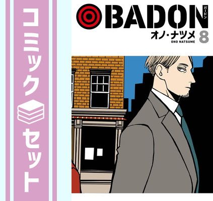 オノ・ナツメ 漫画 まとめ売り 全7作品 29冊 リストランテ