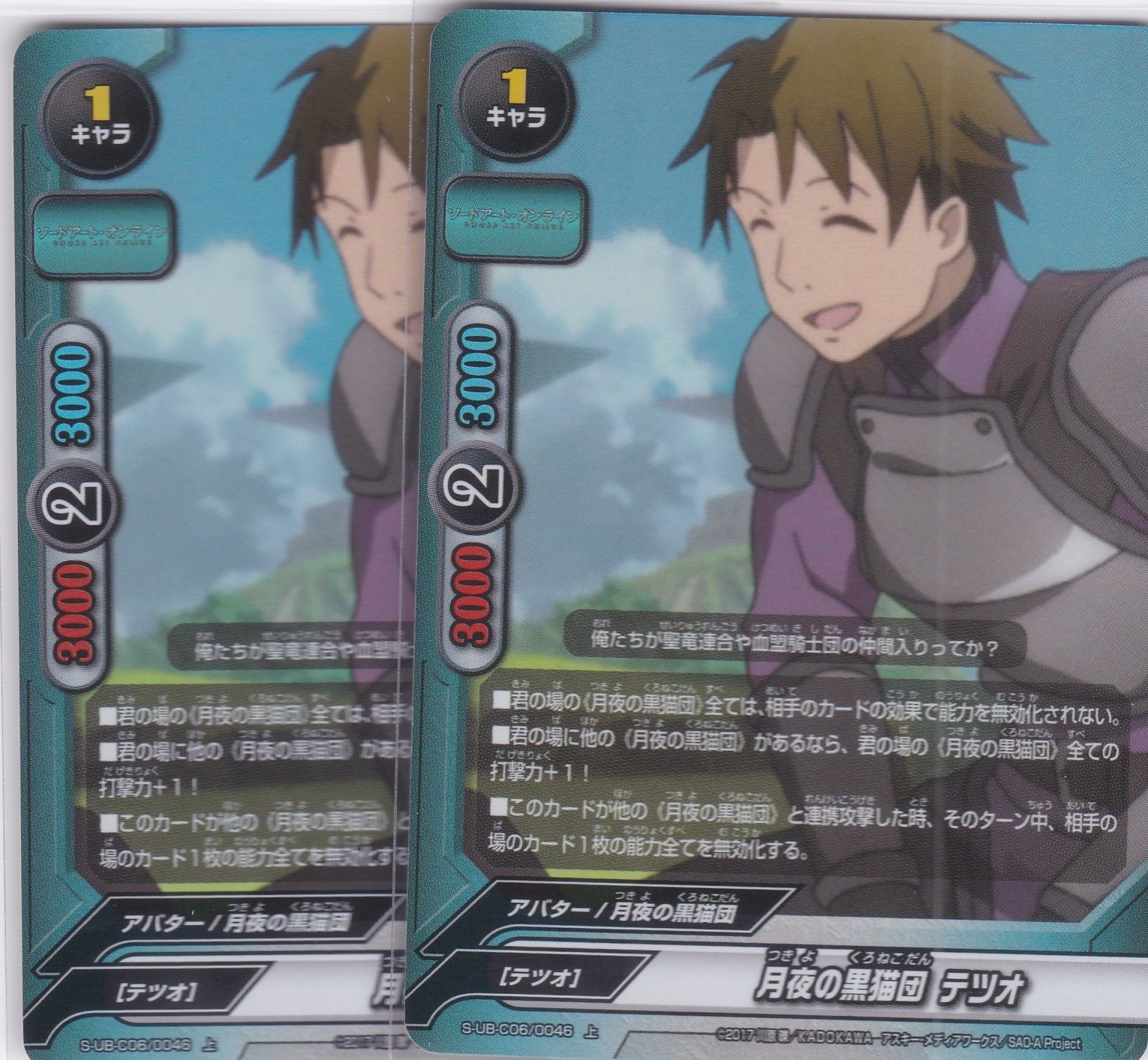 バディファイト ソードアート・オンライン 月夜の黒猫団デッキ＋パーツ