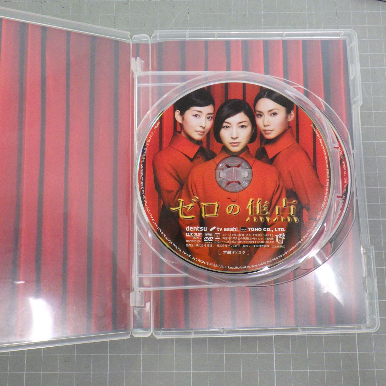 ゼロの焦点 ○ 広末涼子 ：中谷美紀 ：木村多江 宣伝非売品ポスター