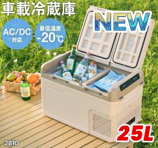 新品未使用 Sumeriy 車載冷蔵庫 冷凍庫 50L Sumeriy 大容量 50L