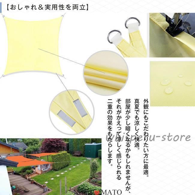 日除けシェード