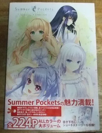 2025年最新】Summer Pockets VISUAL FANBOOK の人気アイテム - メルカリ