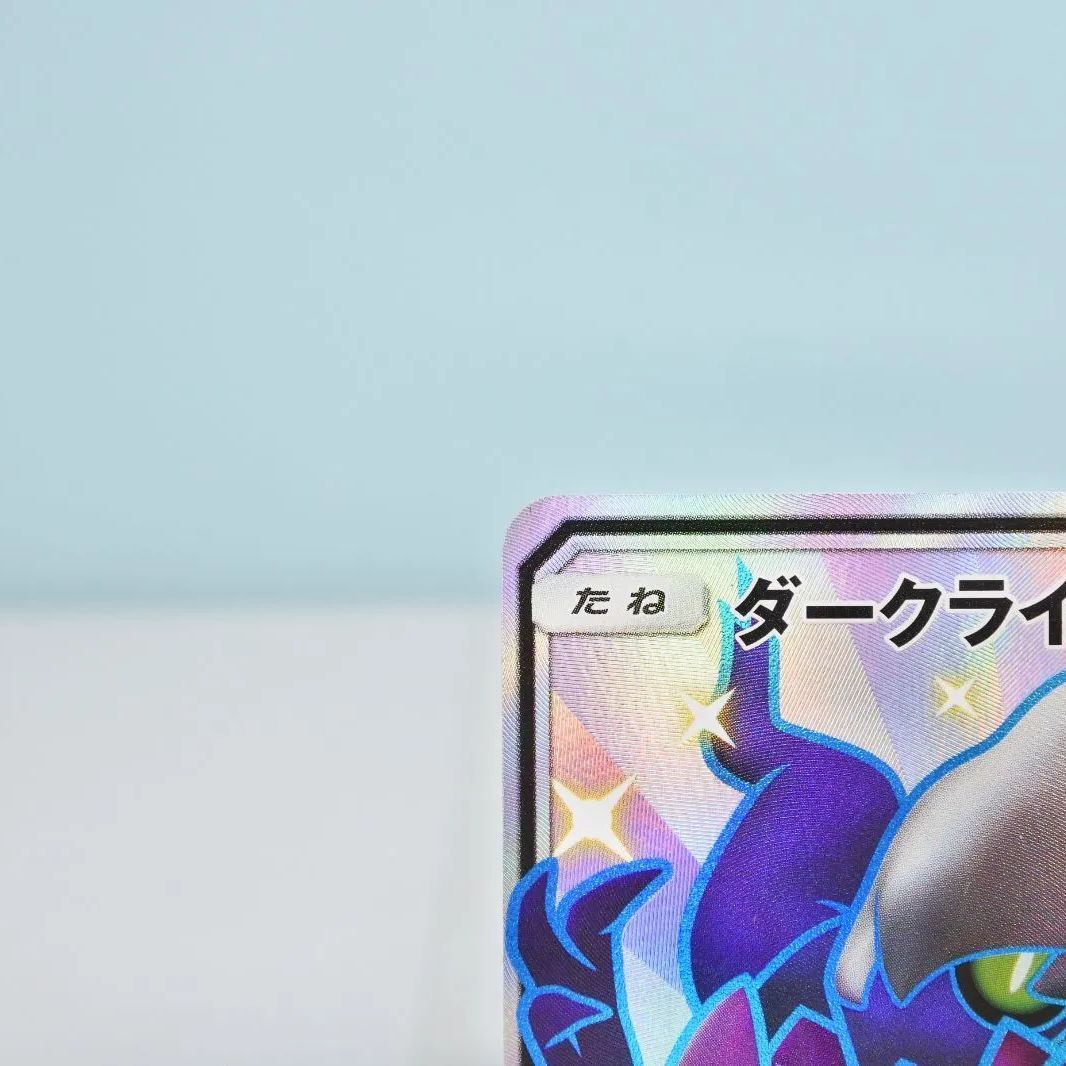 美品 ダークライGX SSR SM8b GXウルトラシャイニー 230/150 大清水56-3-0716】ポケモンカード ダークライGX SSR SM8b 230