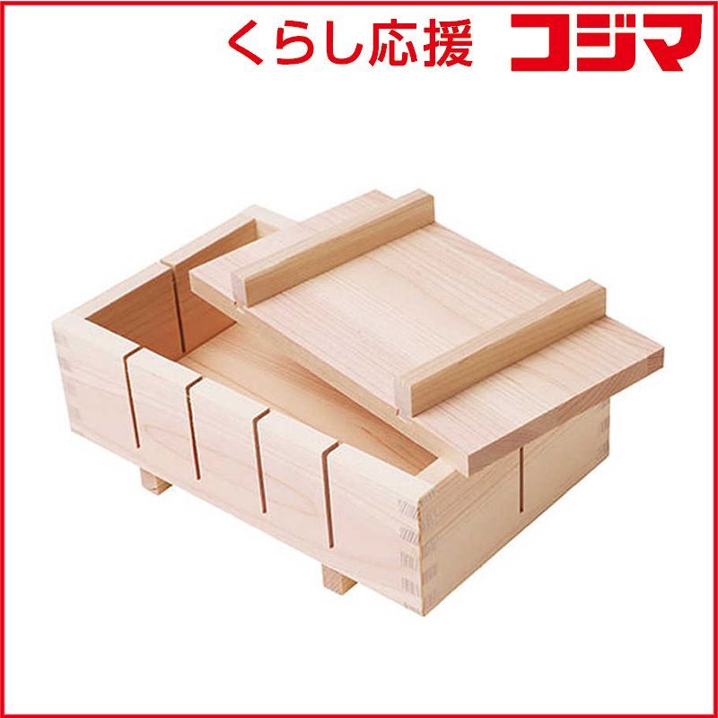 【 新品 未開封 】 ヤマコー てまひま工房 ひのき押寿司器 10切＋ YAMACO78704 未使用 送料無料 8,250円