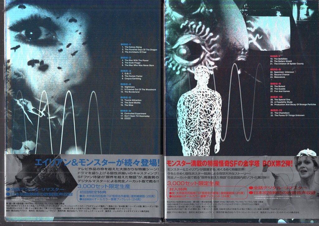 外国ドラマDVD 初回 アウターリミッツ 完全版 1st Season DVD-BOX 全2巻 セット