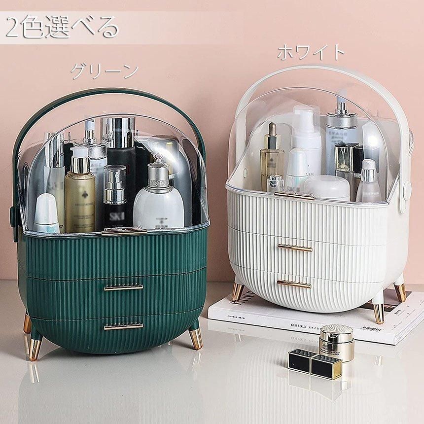 化粧品 収納