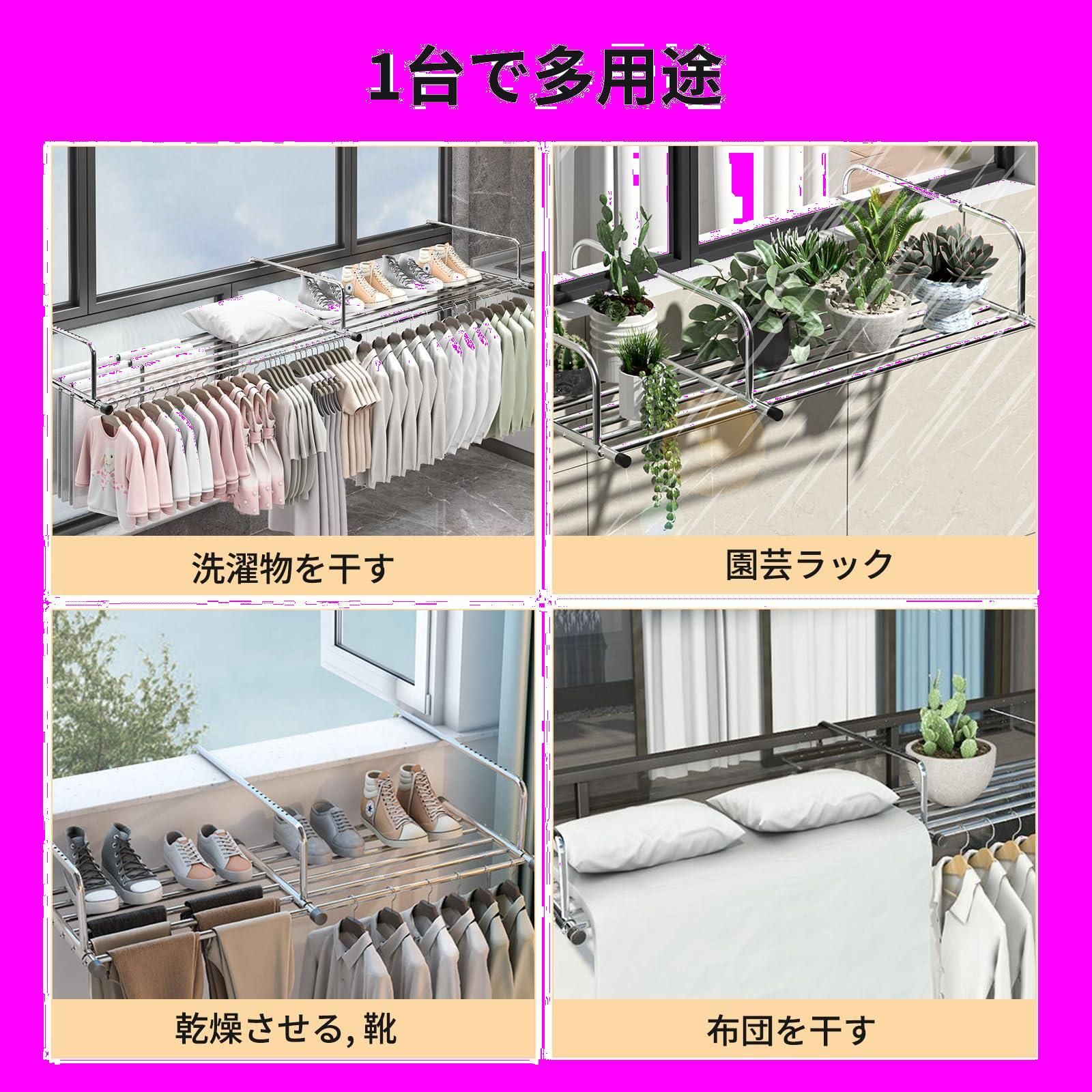物干し