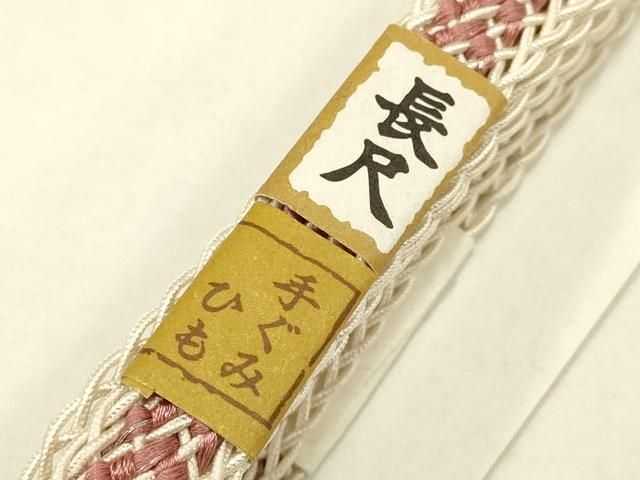 平和屋本店○和装小物 帯締め・帯揚げセット 振袖用 総絞り 花菱 金糸 撚り