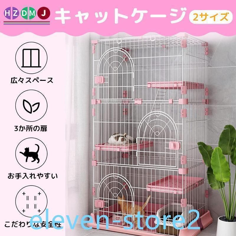 猫ケージ キャットケージ 2段 3段 4段 大型ケージ おしゃれ 収納 多頭飼い 保護 脱走防止 ネコ ハウス 多段 留守番 猫用品