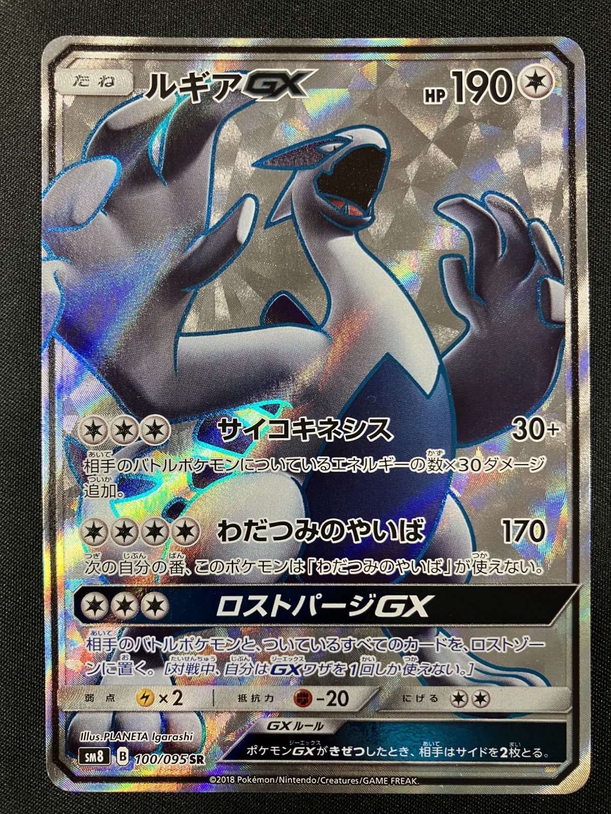 ポケットモンスター ルギア爆誕 トレカ Yahoo!オークション - ポケットモンスター 「幻のポケモン