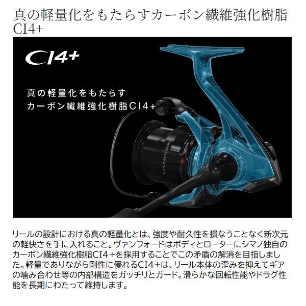 シマノ スピニングリール 24ヴァンフォード C2500SXG - メルカリ