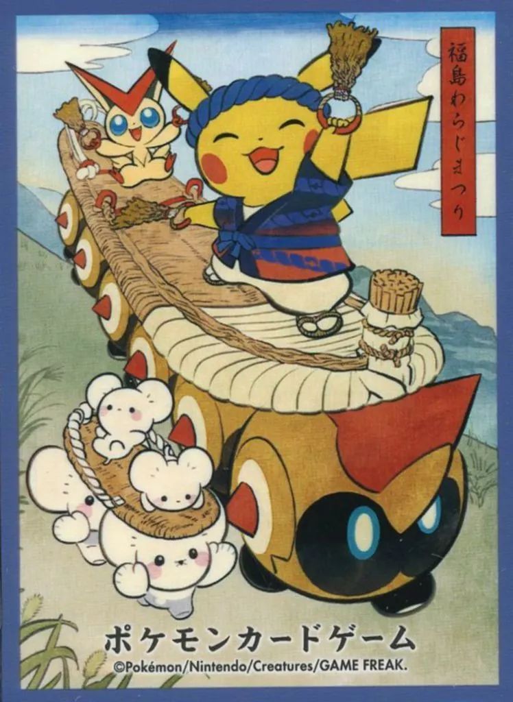 [Used] Supply Pokemon Card Game Deck Shield (sleeve) Waraji Matsuri Gokko Pikachu Pokemon Center Limited