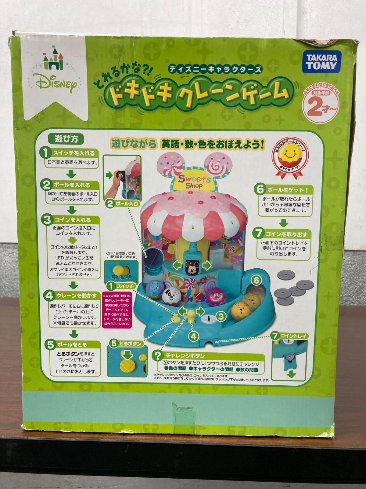 中古品】ディズニー なみなみボール とれるかな?!ドキドキクレーン 