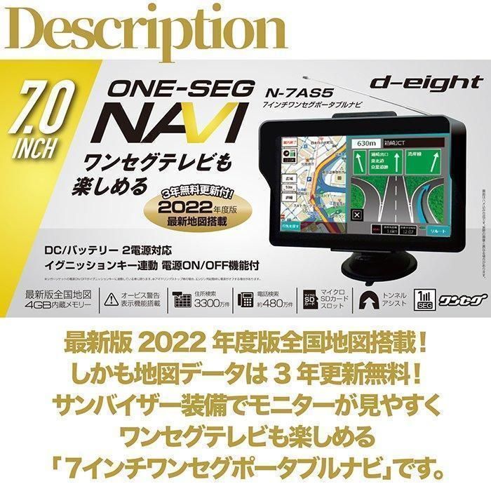 値下げ Versos 7インチ ワンセグナビ 4GB メモリーVSーKT001自動車