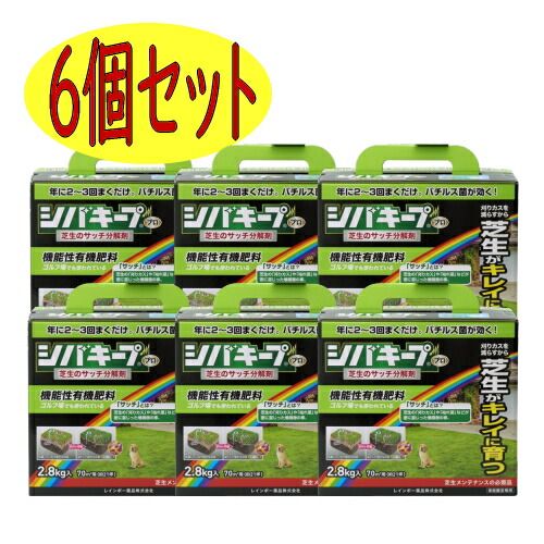 レインボー薬品 シバキープProサッチ分解剤 2.8ｋｇ 6個セット