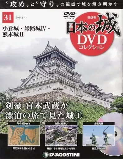 2026年最新】日本の城 デアゴスティーニの人気アイテム - メルカリ