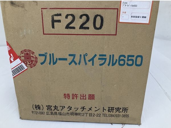 動作保証】宮丸 ブルースパイラル650 アタッチメント 草刈り 耕運機
