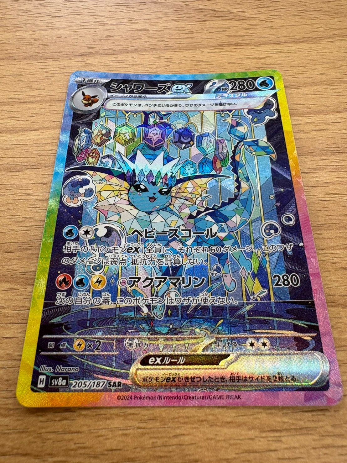 ブラッキーex リーフィアex ブースターex シャワーズex