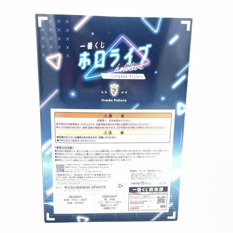 フィギュア