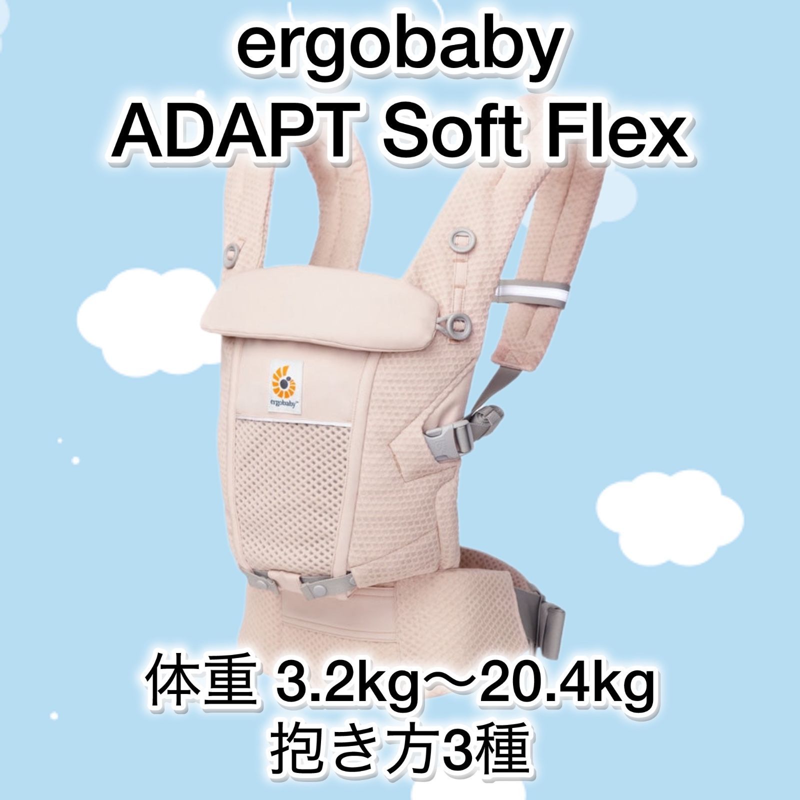 ⭐新品⭐抱っこひも.エルゴ.ウインターマルチプルダウンカバー