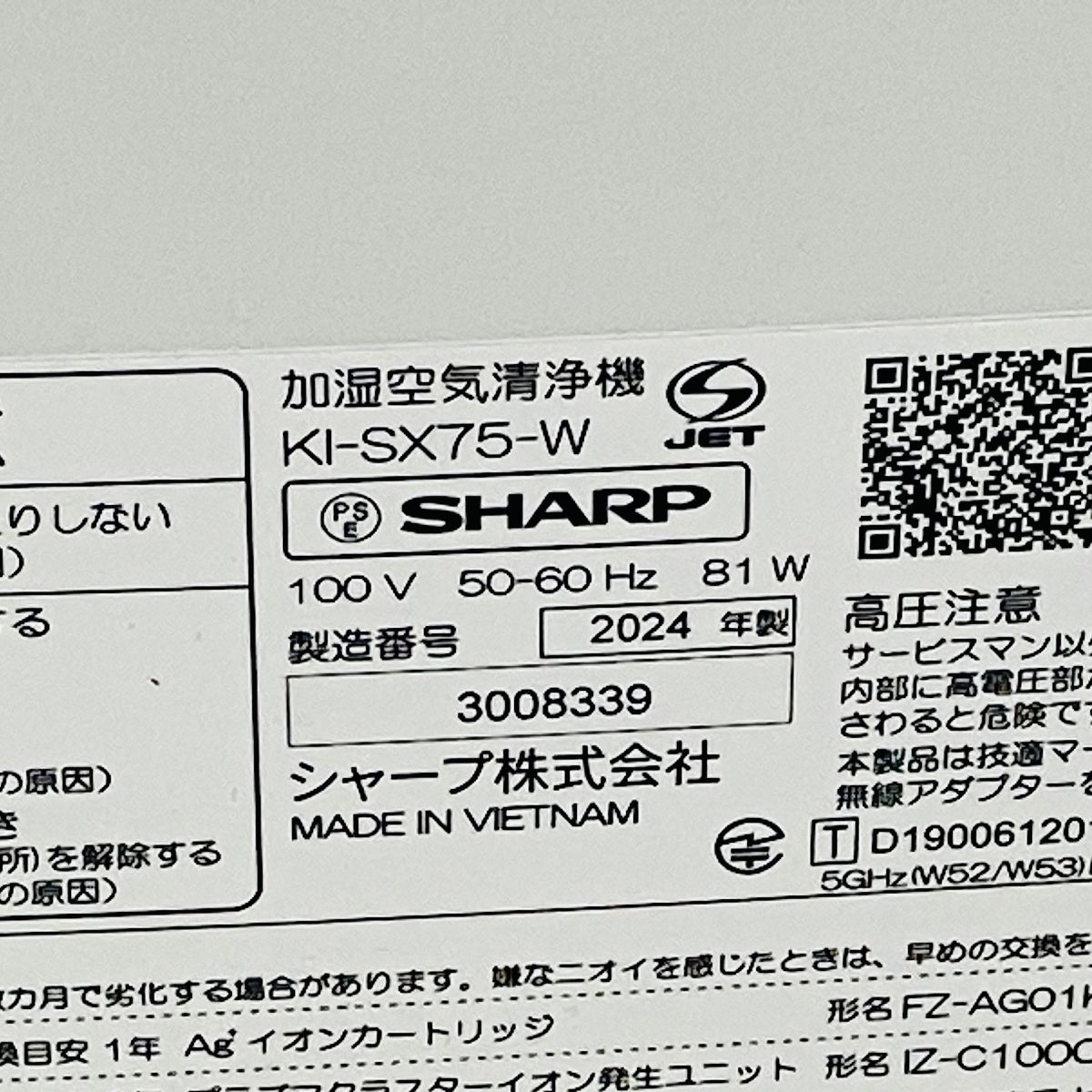 SHARP KI-SX75