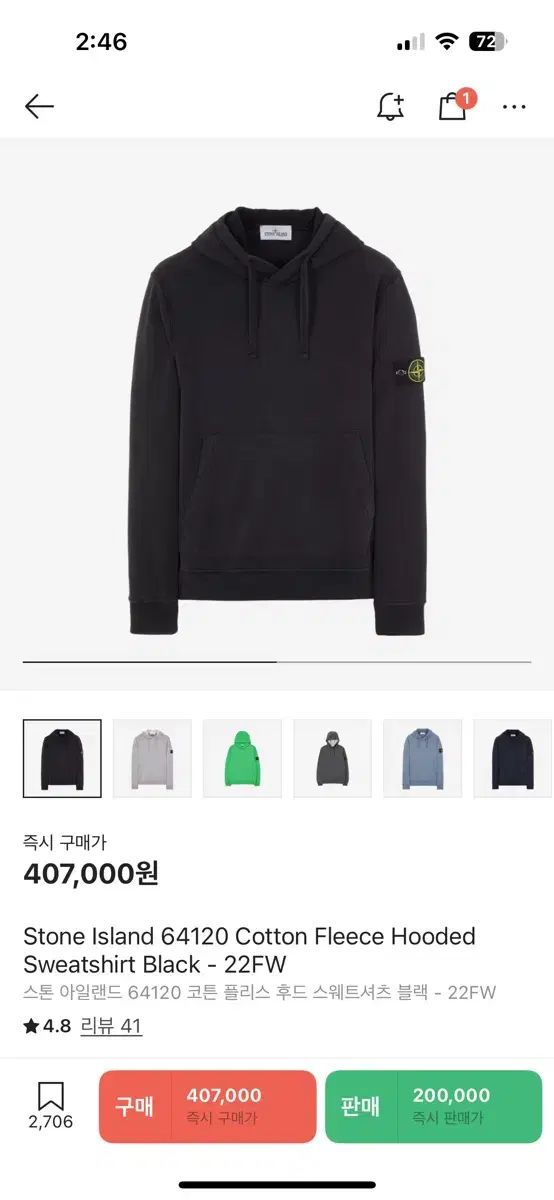 ★送料・関税込★STONE★コットン フリース フードTシャツ ☆STONE ISLAND☆フリース スナップ フードTシャツ
