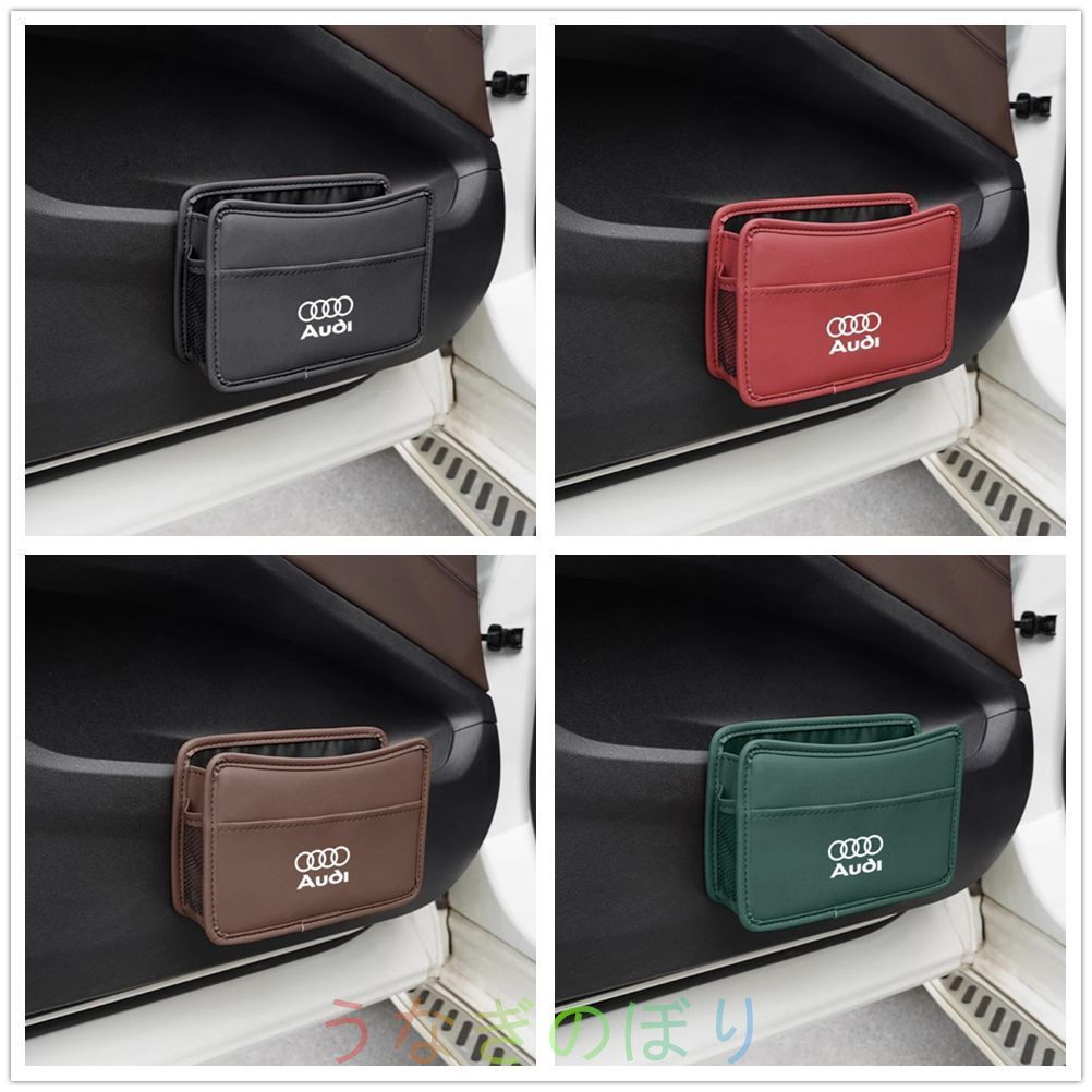 新品  2個セット！ アウディ Audi エンブレム 車用収納ケース車用ゴミ箱 車載収納 ティッシュ 収納小物入 スマホ収納 4色選択  全車種対応  Q2 Q3 Q5 Q7 A3 A4 A6 A8 TT RS Q7 Q8