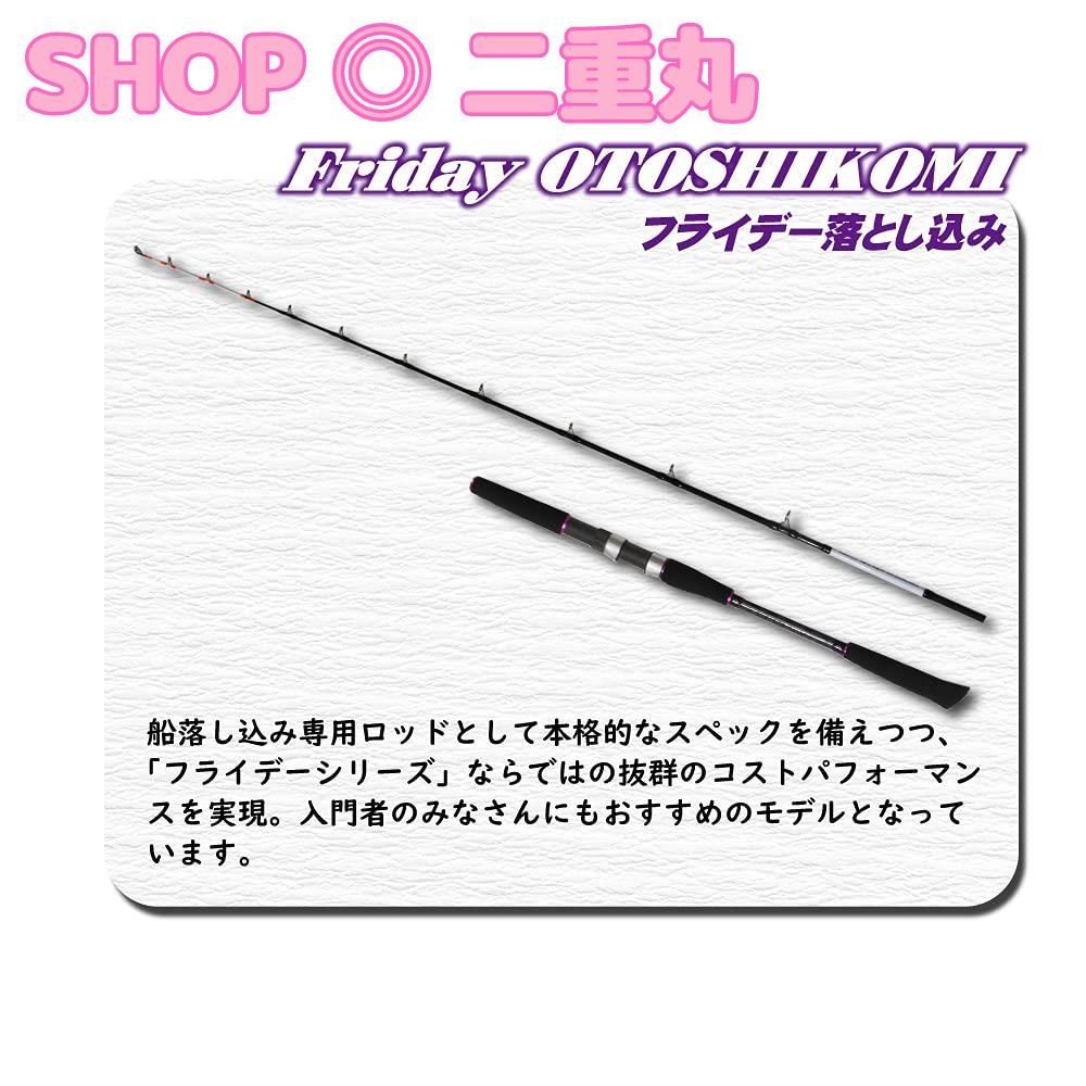 青物 落とし込み 専用ロッド Friday(フライデー) 落とし込み 200-80号