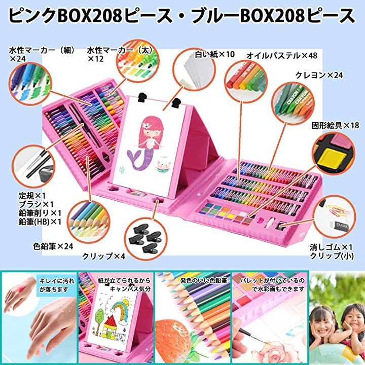 値段通販 激レア商品 色鉛筆 マーカー クレヨン 絵の具 画材セット