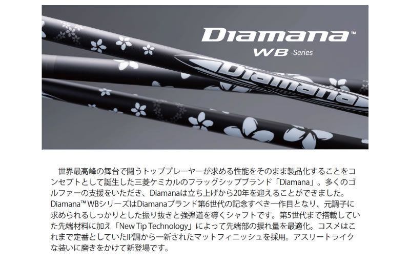 新品】ブリヂストン用互換 スリーブ付きシャフト 三菱ケミカル Diamana ...