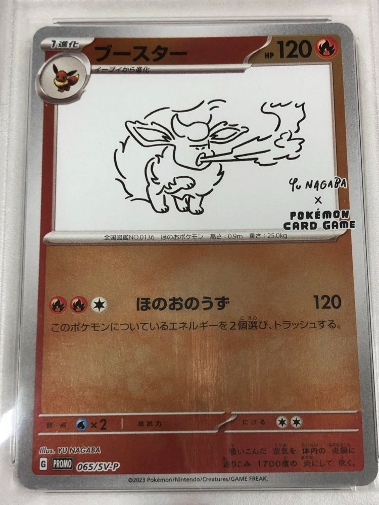 長場 雄 YU NAGABA グレイシア プロモ　 PSA10 PSA10】 グレイシア(YU NAGABA) (プロモ) {069/SV-P} [-] - magi