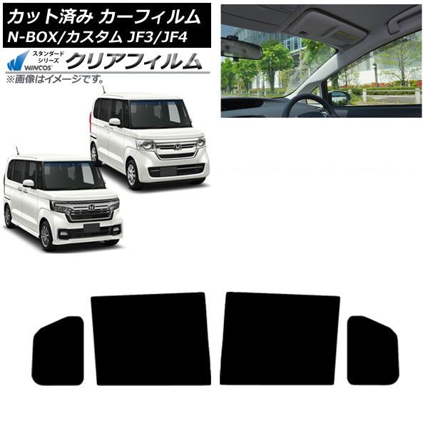 カーフィルム ホンダ N-BOX N-BOXカスタム JF3 JF4 2017年09月～ リアドアセット WINCOS クリア IR85HD AP-WFHD0016-RD