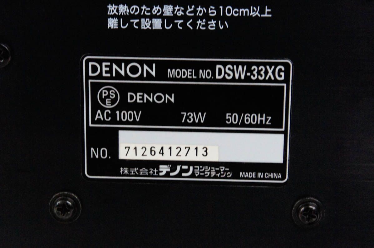 【中古】DENONデノン スーパーウーハー DSW-33XG 木目 楽天市場】【中古】DENONデノン スーパーウーハー DSW-33XG 木目