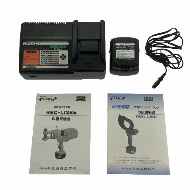 充電器付き 電動工具