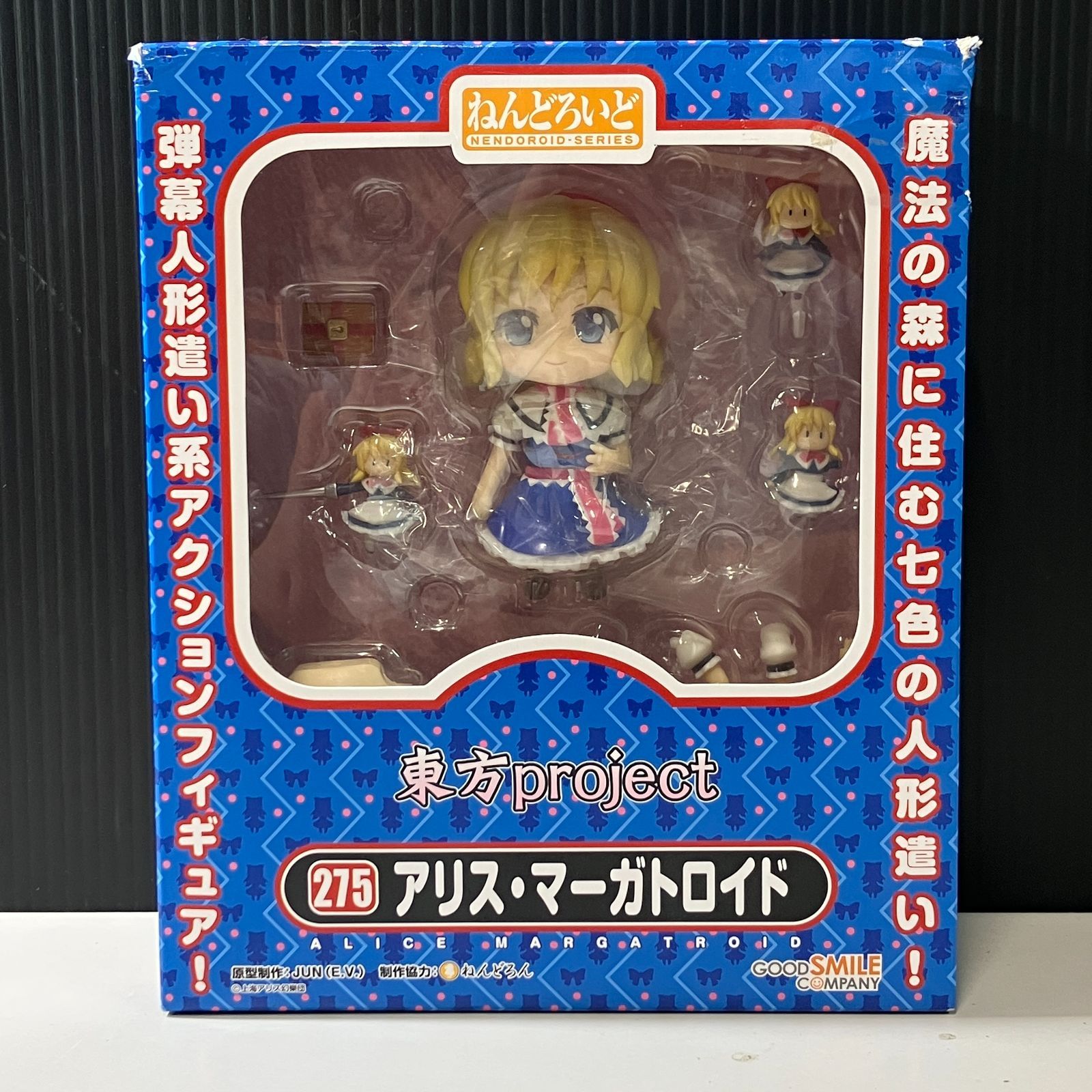 むつ41-091206】ねんどろいど アリス・マーガトロイド 「東方Project