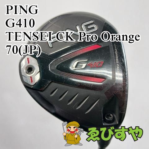 入間□【中古】 フェアウェイウッド ピン PING 3W G410 TENSEI CK Pro Orange 70(JP) S 14.5[4340]  - メルカリ