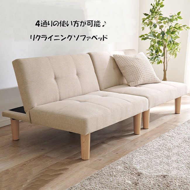 分割式マルチソファベッド３人掛け ファブリック リクライニングソファ（791） 分割式マルチソファベッド 3人掛け ファブリック 3段階