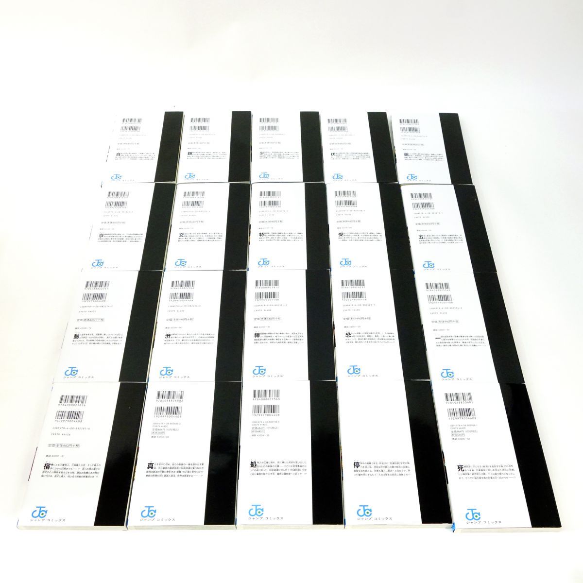 【古本】呪術廻戦 全30巻+0巻+0.5巻+ファンブック 芥見下々 ◆全巻・完結 呪術廻戦（全30巻+0巻+0.5巻+公式ファンブックセット
