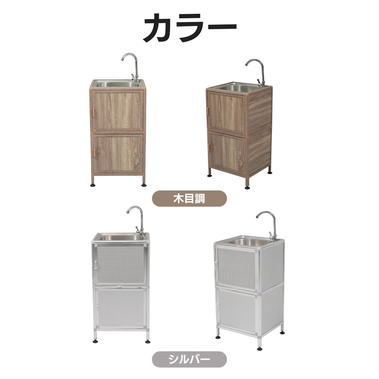高さ調節 調理台