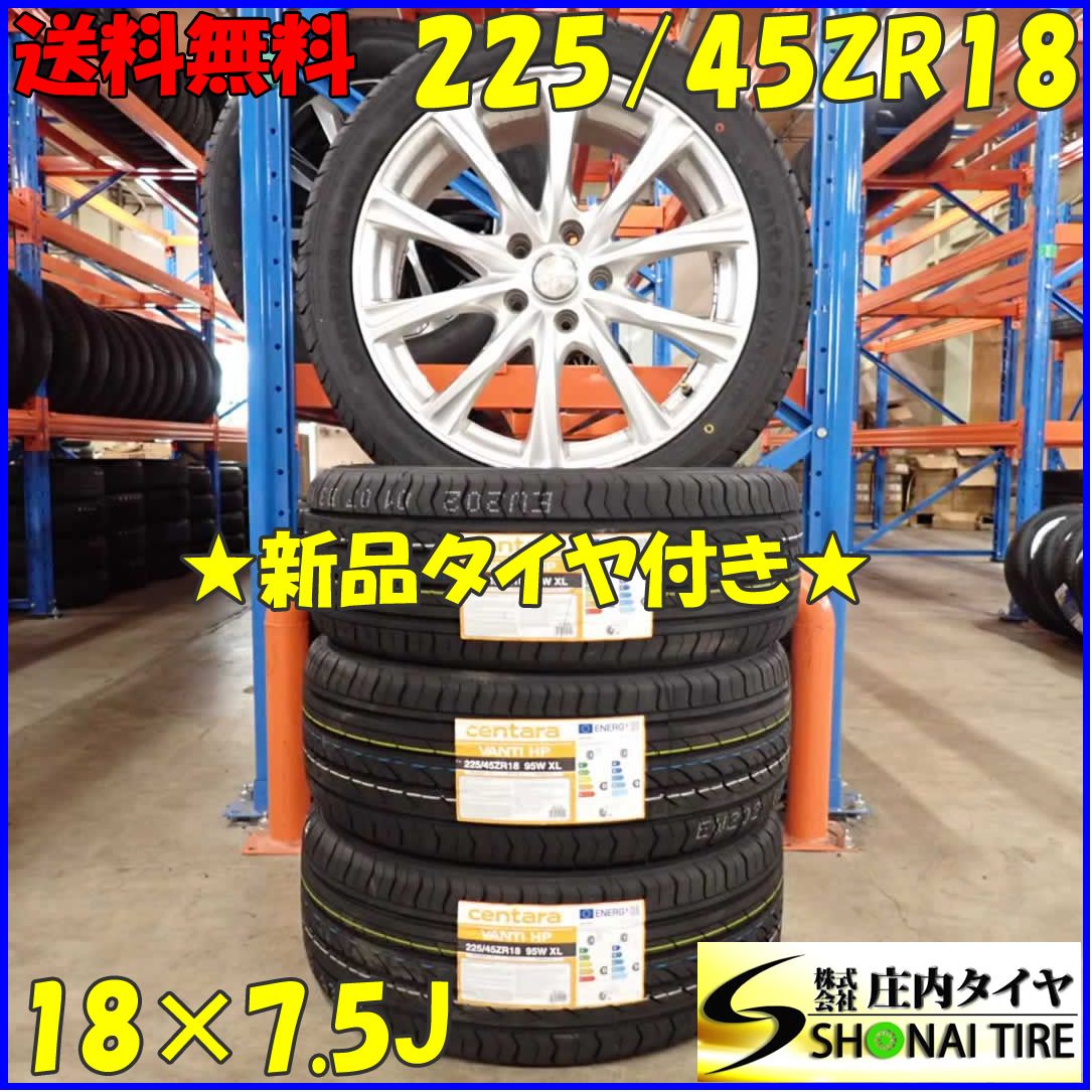 夏 2025年製 4本SET 会社宛 225|45R18×7.5J 95W centara VANTI HP アルミ オデッセイ ヴェゼル レヴォーグ NO D2354