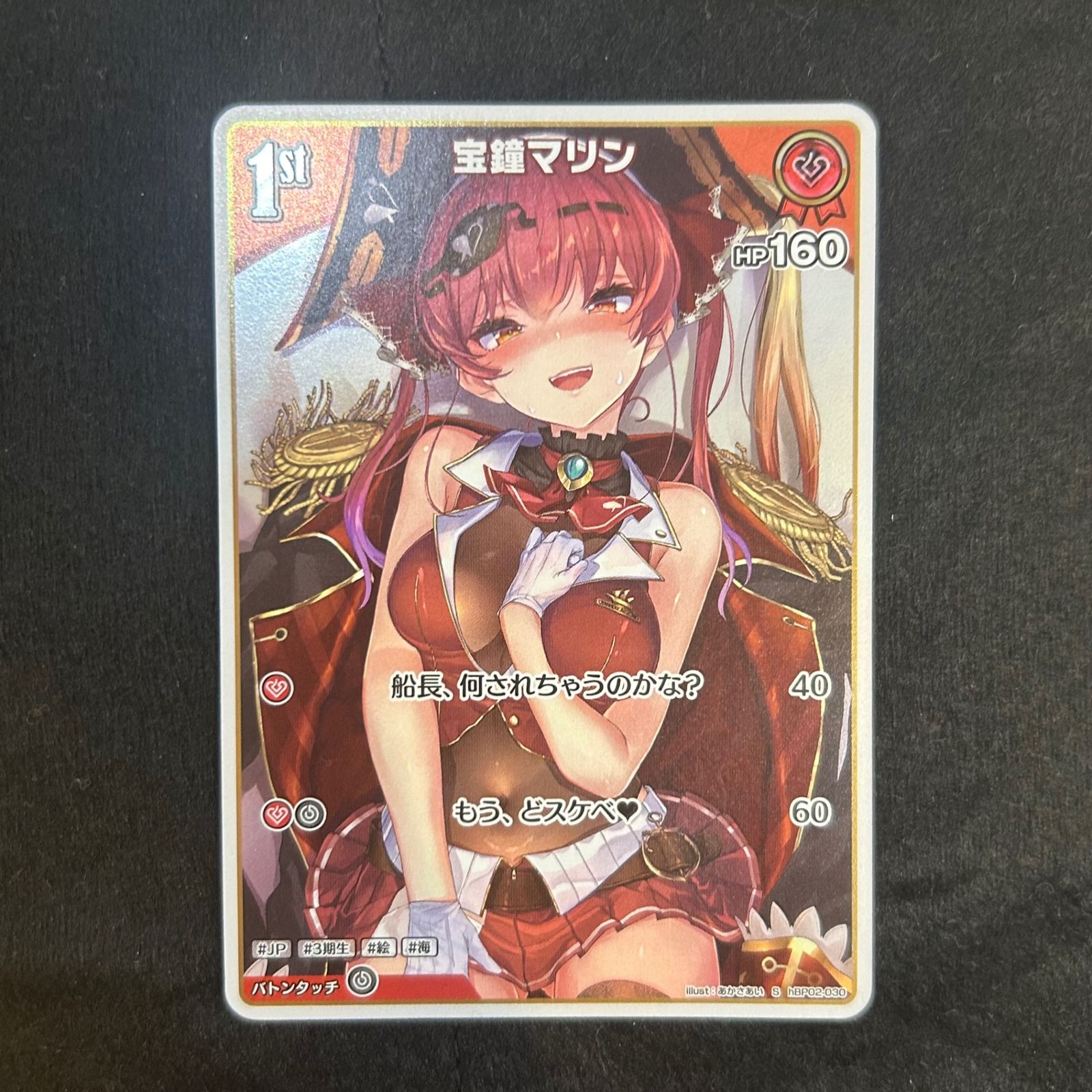 【PSA10】 宝鐘マリン 1st Album プロモ ホロカ 買い保障できる PSA10】 宝鐘マリン 1st Album プロモ