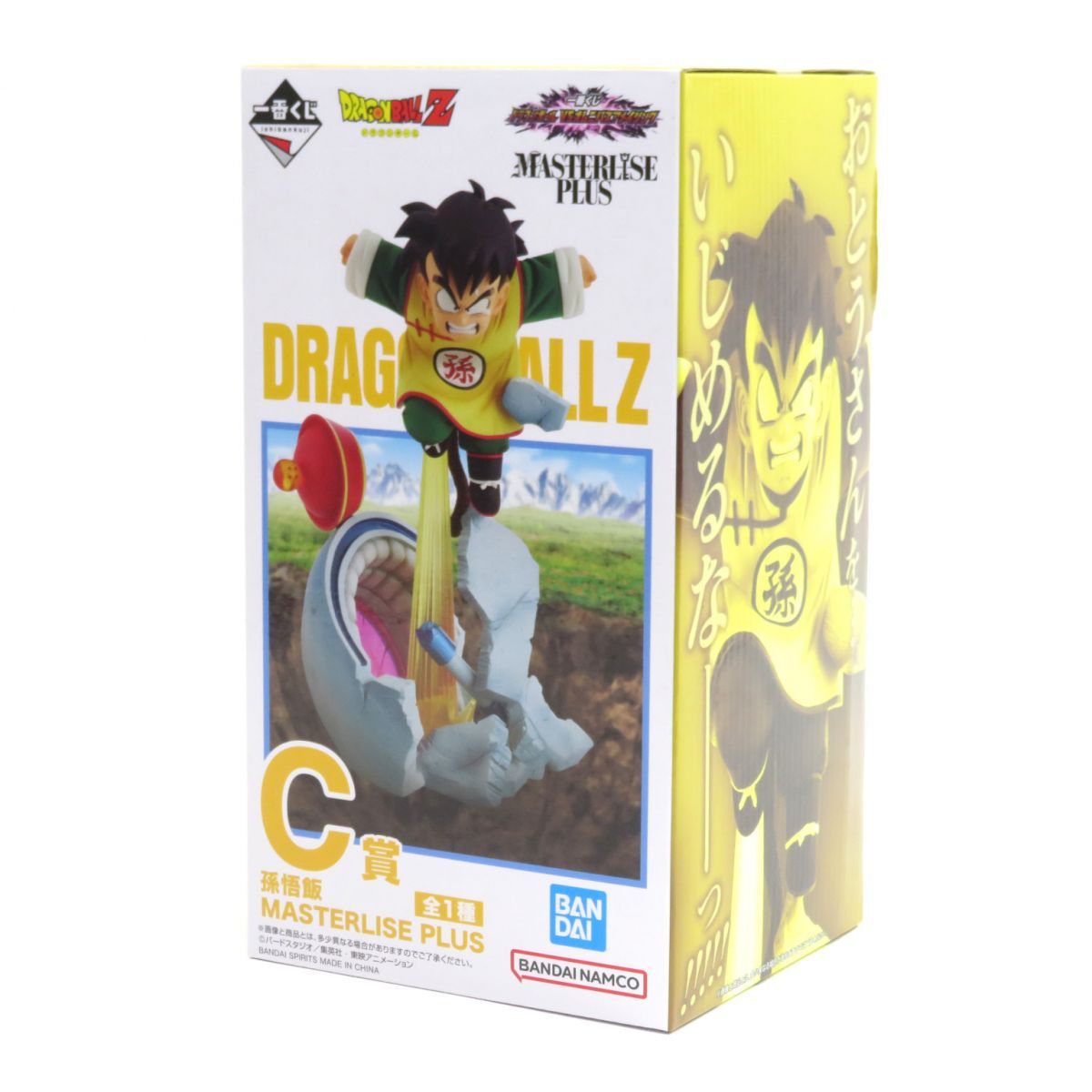 【未開封】一番くじ ドラゴンボール VSオムニバスアメイジング C賞 孫悟飯 MASTERLISE PLUS フィギュア