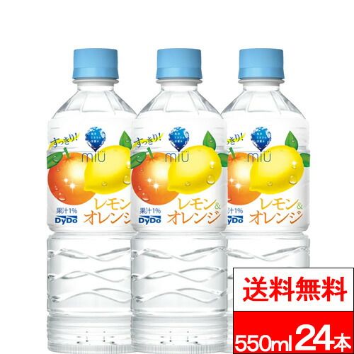 送料無料 】【 1ケース 】 ダイドー ミウ レモン＆オレンジ