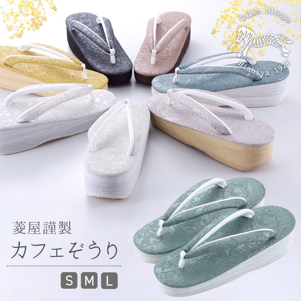 Ｌサイズ 菱屋謹製 カレンブロッソ カフェぞうり シャバクロ ソフト鼻緒 おしゃれ 草履 型押し hiy-28