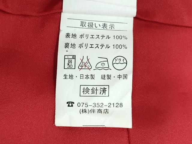 平和屋着物○小振袖 二尺袖 草花文 金彩 洗える着物 CAAZ1174vf - メルカリ