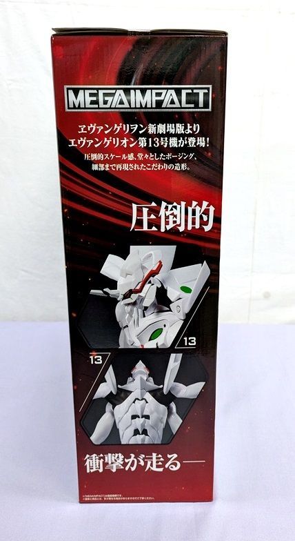 未開封】エヴァンゲリオン一番くじ-初号機、暴走-ラストワン賞 当日