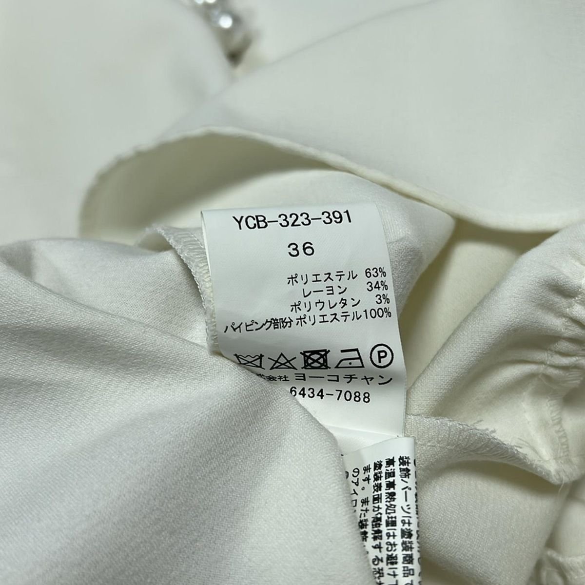 品良く着こなすため チャン) CHAN(ヨーコ YOKO 長袖カットソー S サイズ36 トップス