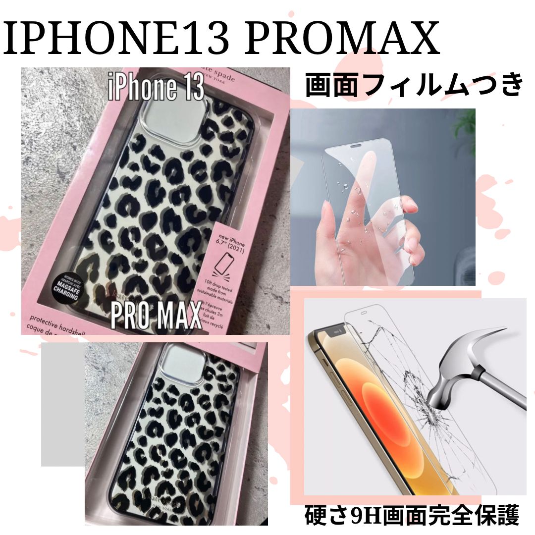新品♡iPhone13 promax ✨　ケイトスペード　画面フィルムつき