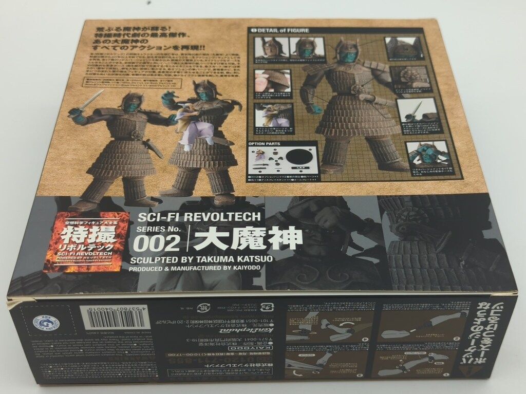 海洋堂 - 【限定品】特撮リボルテック 大魔神　モノクロームver. 海洋堂 特撮リボルテック 大魔神 モノクロームver 002 - メルカリ